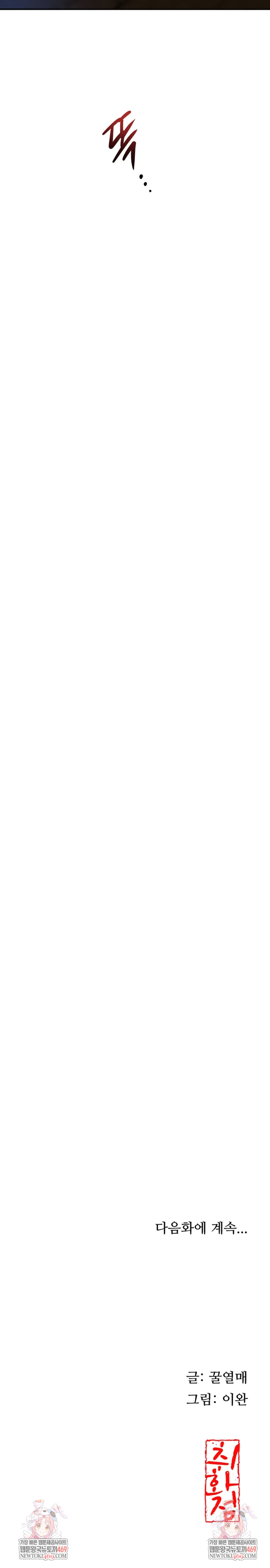 Brothel Raw - Chapter 82 Page 14