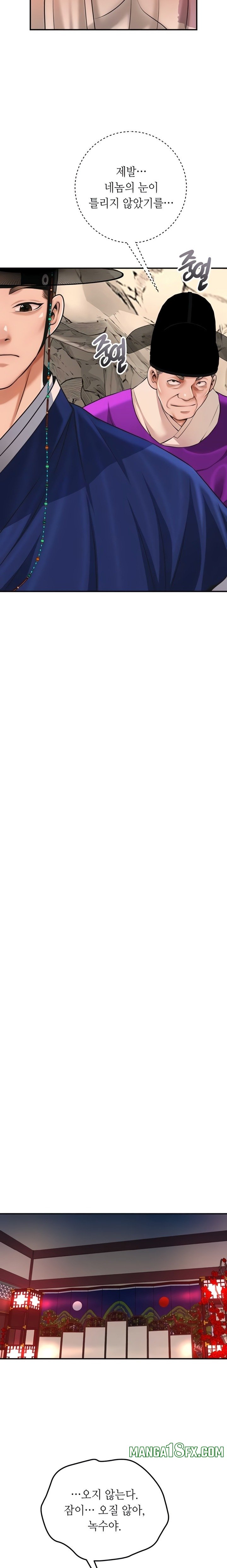 Brothel Raw - Chapter 84 Page 23