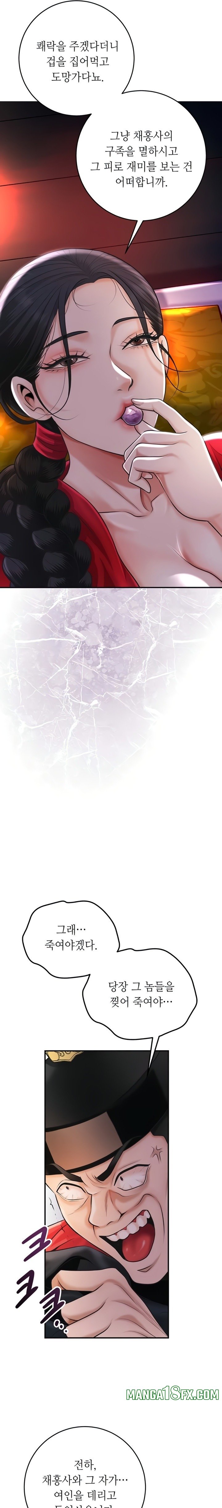Brothel Raw - Chapter 84 Page 25