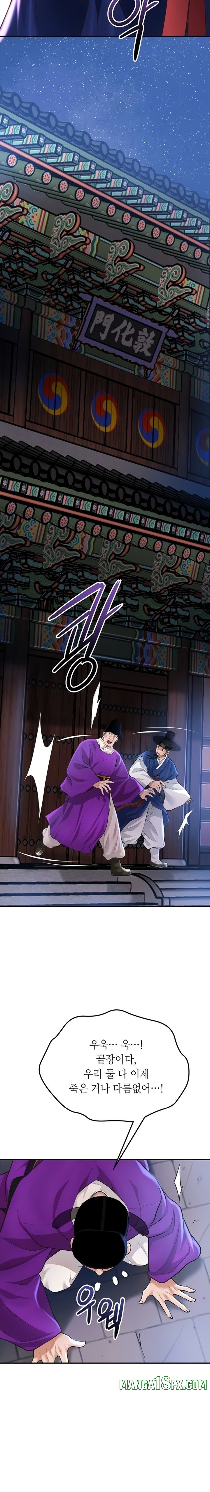 Brothel Raw - Chapter 84 Page 9