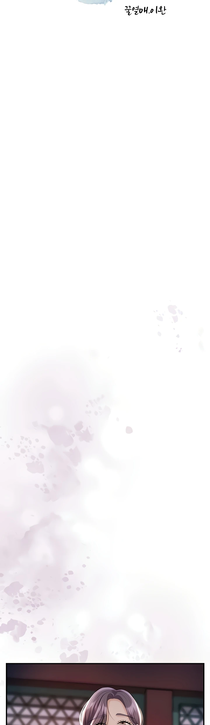 Brothel Raw - Chapter 85 Page 2