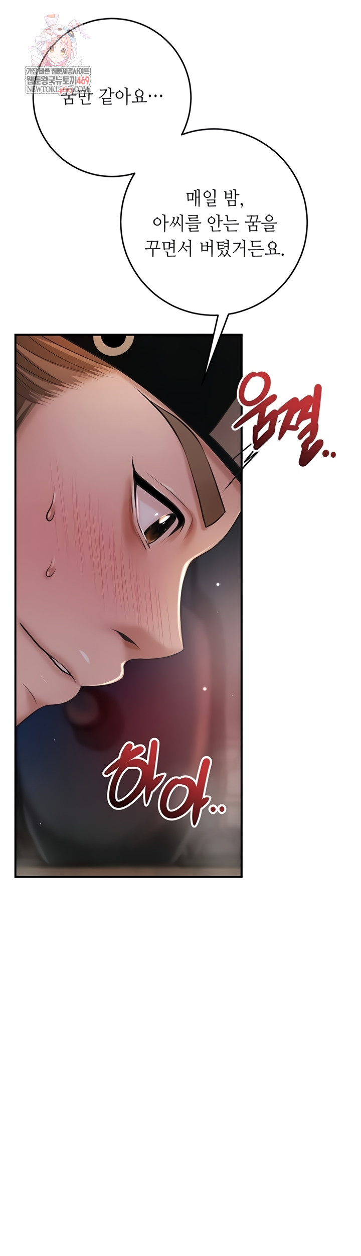 Brothel Raw - Chapter 89 Page 1