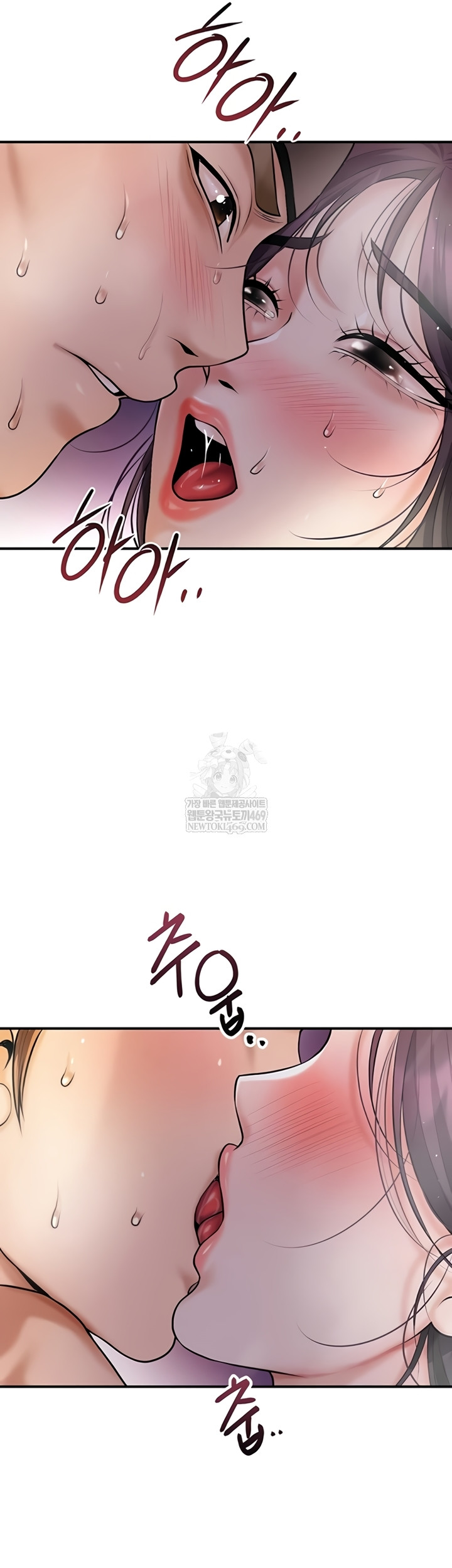 Brothel Raw - Chapter 89 Page 23