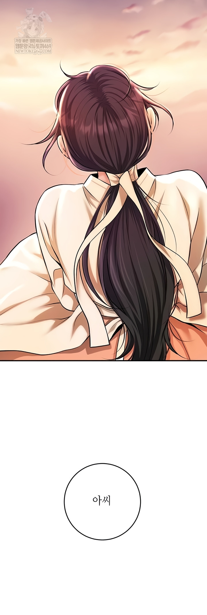 Brothel Raw - Chapter 89 Page 47