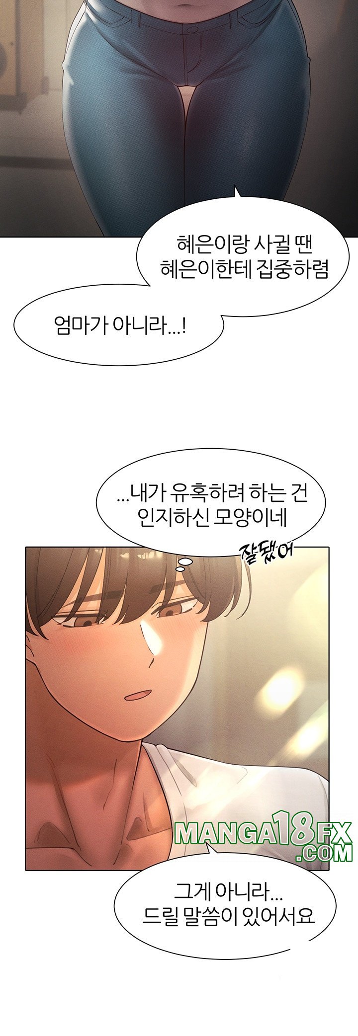 The Protagonist Gets Stronger When He Fucks the Female Hunter Raw - Chapter 27 Page 16