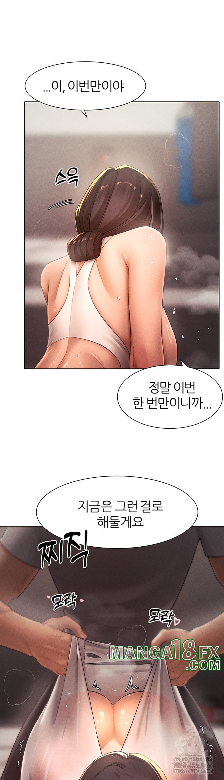 The Protagonist Gets Stronger When He Fucks the Female Hunter Raw - Chapter 28 Page 26