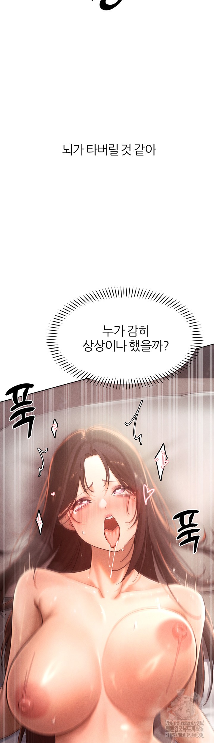 The Protagonist Gets Stronger When He Fucks the Female Hunter Raw - Chapter 30 Page 22