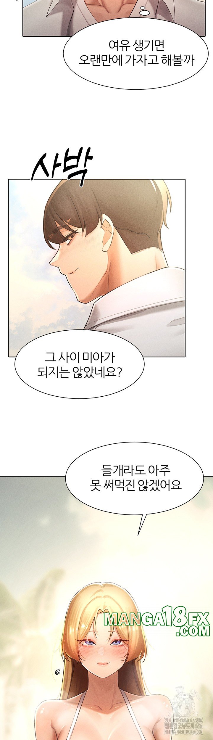 The Protagonist Gets Stronger When He Fucks the Female Hunter Raw - Chapter 31 Page 22