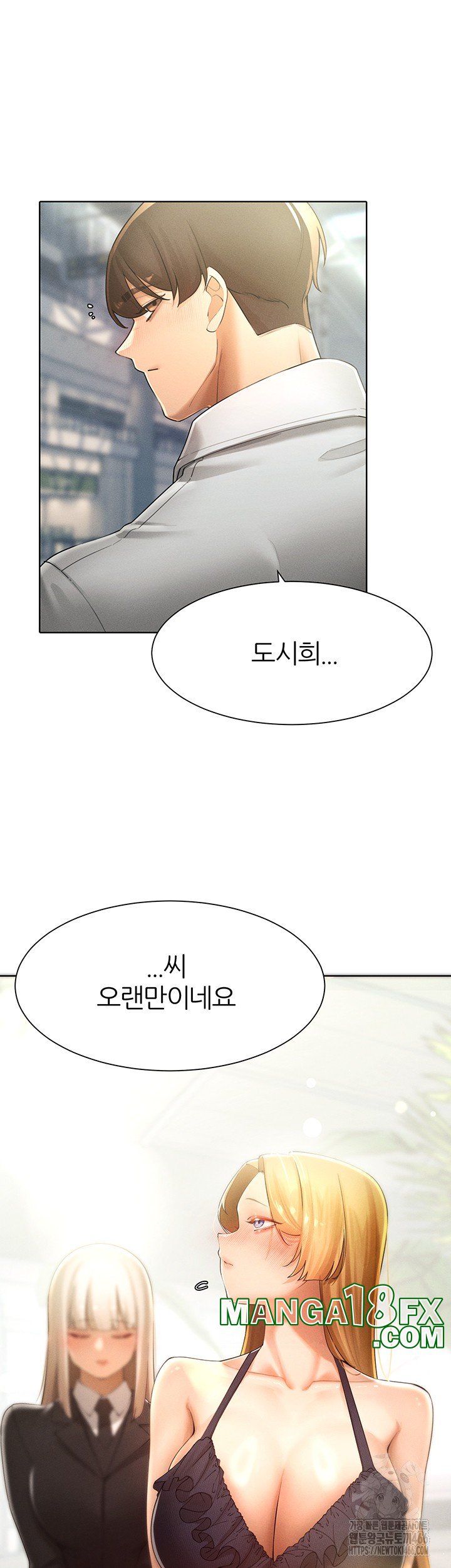 The Protagonist Gets Stronger When He Fucks the Female Hunter Raw - Chapter 31 Page 7