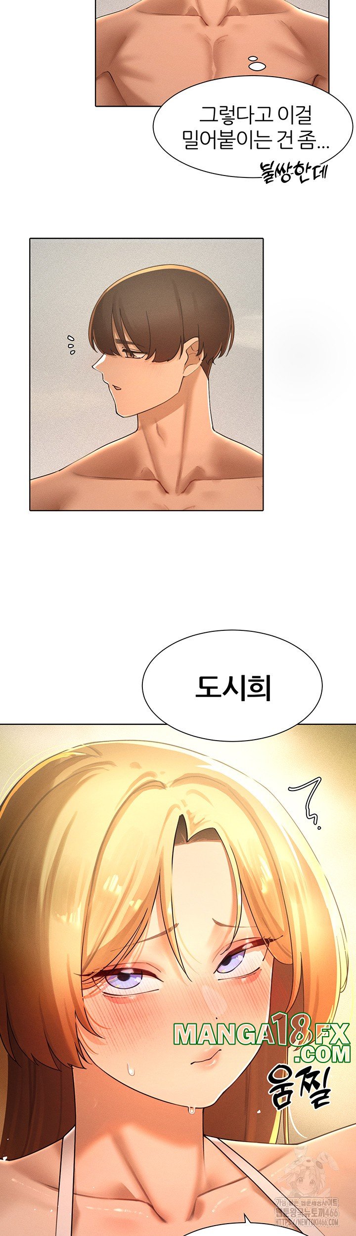 The Protagonist Gets Stronger When He Fucks the Female Hunter Raw - Chapter 32 Page 11