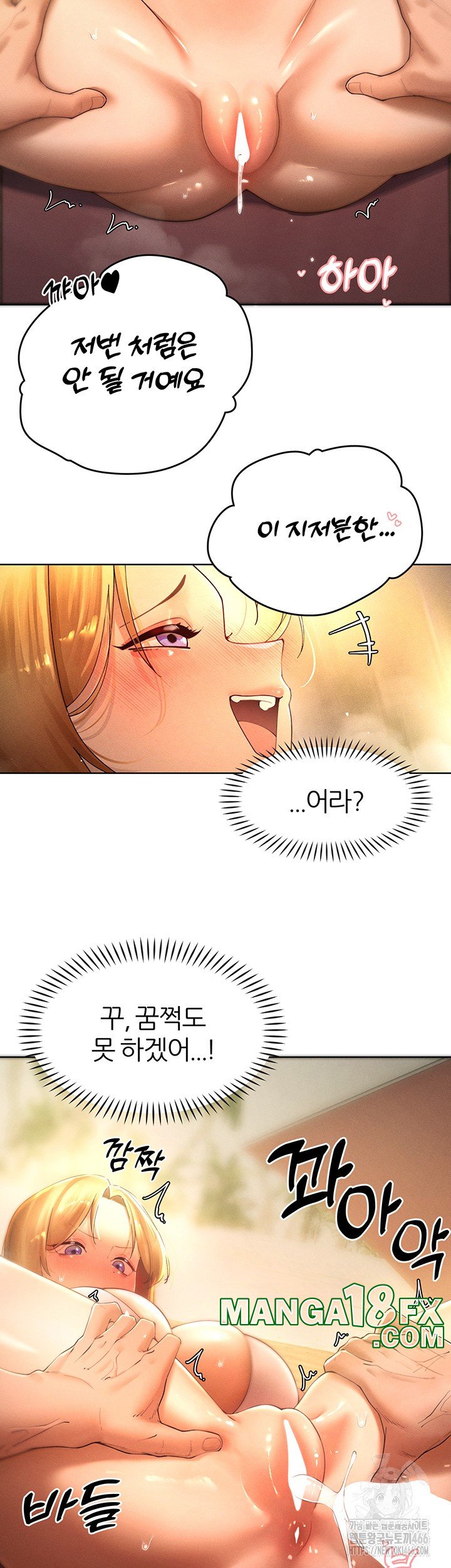 The Protagonist Gets Stronger When He Fucks the Female Hunter Raw - Chapter 32 Page 19