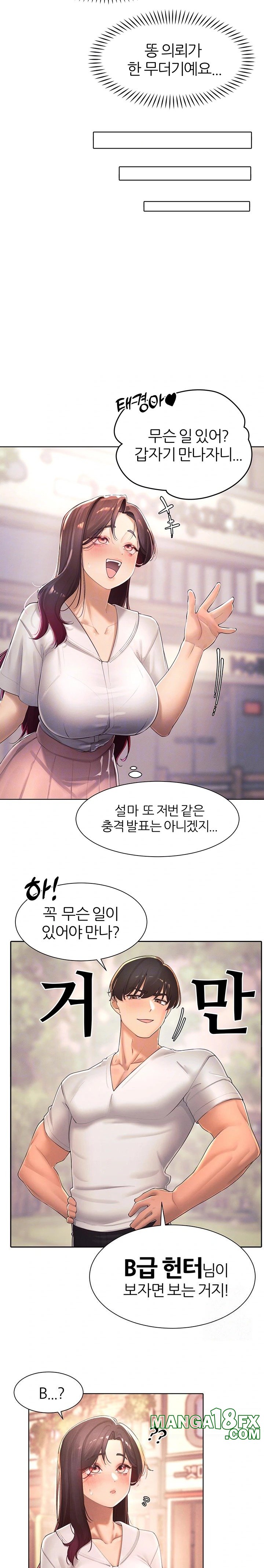 The Protagonist Gets Stronger When He Fucks the Female Hunter Raw - Chapter 35 Page 5