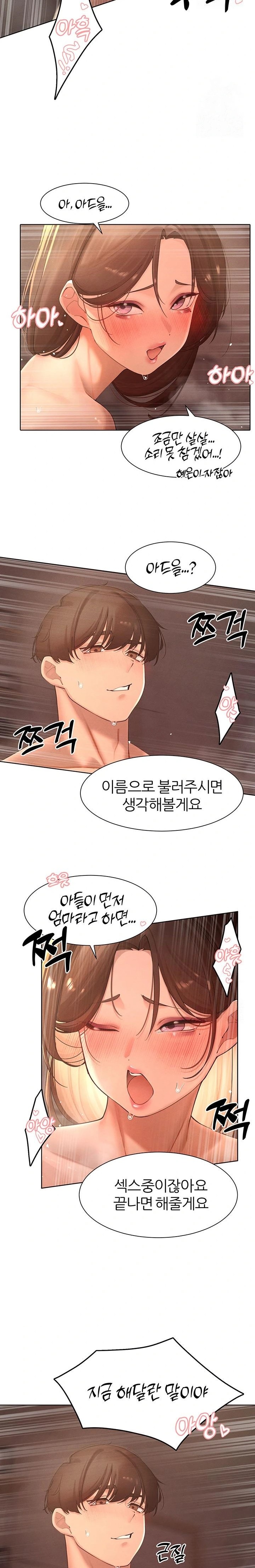 The Protagonist Gets Stronger When He Fucks the Female Hunter Raw - Chapter 36 Page 10