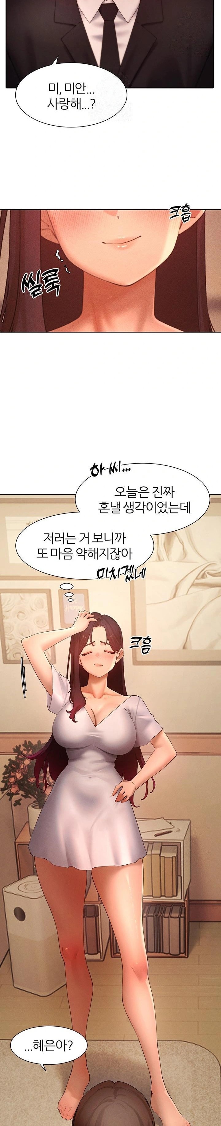 The Protagonist Gets Stronger When He Fucks the Female Hunter Raw - Chapter 49 Page 11