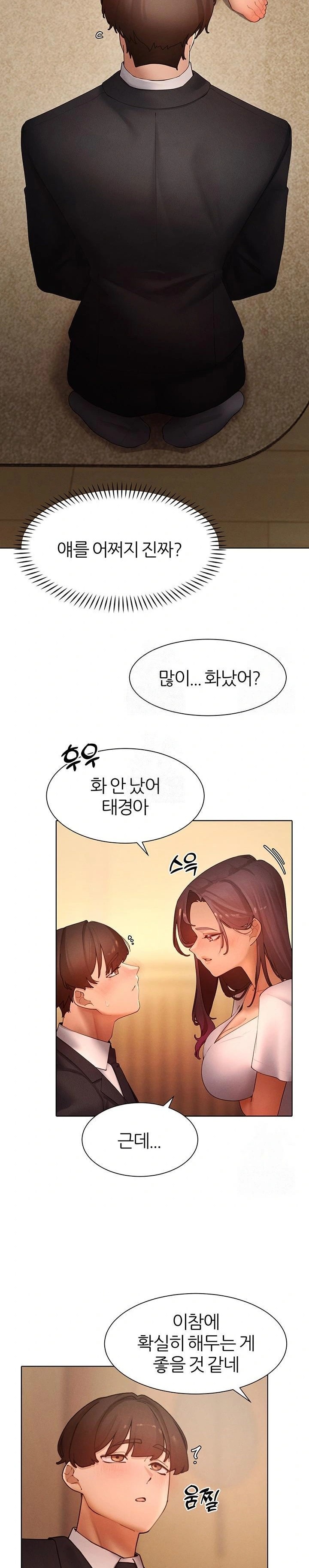 The Protagonist Gets Stronger When He Fucks the Female Hunter Raw - Chapter 49 Page 12