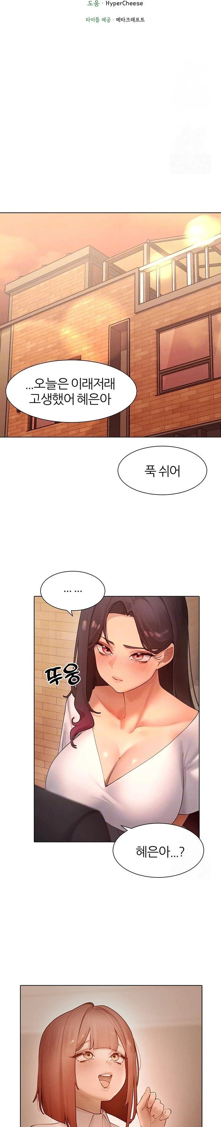 The Protagonist Gets Stronger When He Fucks the Female Hunter Raw - Chapter 49 Page 4