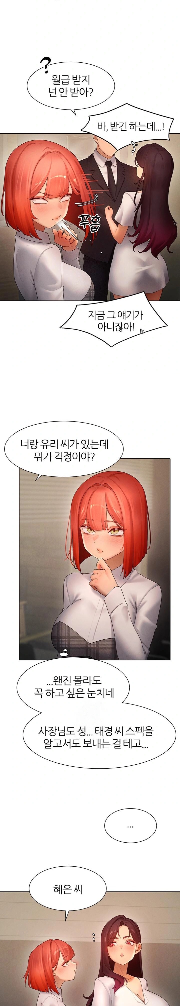 The Protagonist Gets Stronger When He Fucks the Female Hunter Raw - Chapter 51 Page 10