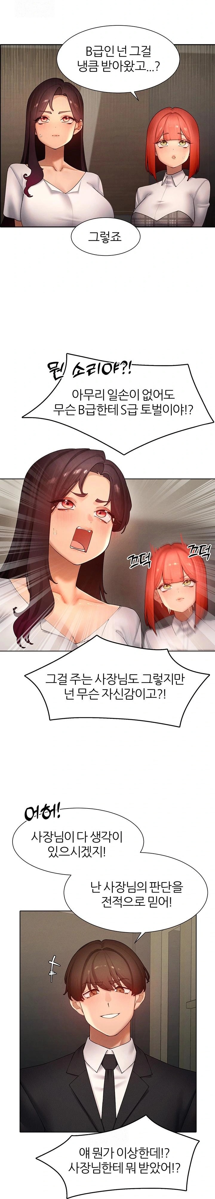 The Protagonist Gets Stronger When He Fucks the Female Hunter Raw - Chapter 51 Page 9