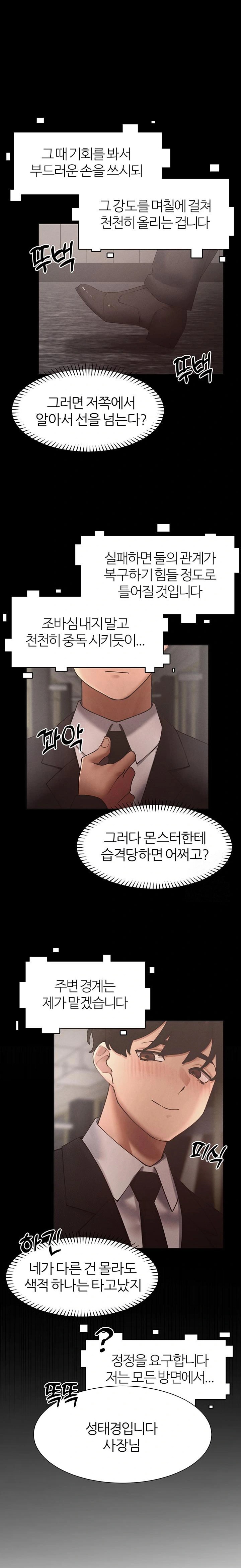 The Protagonist Gets Stronger When He Fucks the Female Hunter Raw - Chapter 53 Page 1