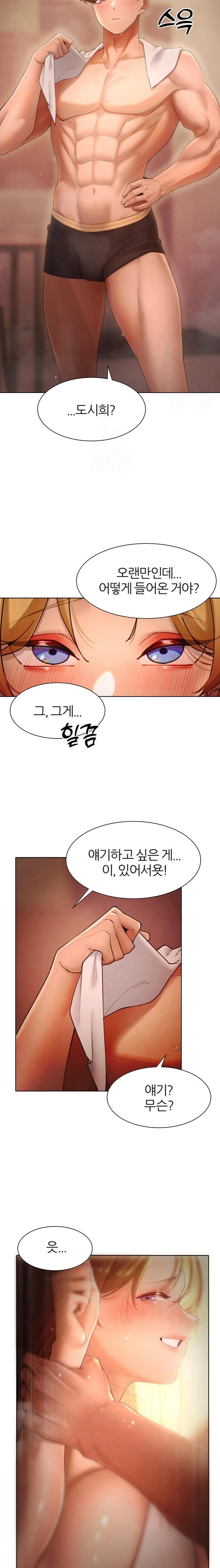 The Protagonist Gets Stronger When He Fucks the Female Hunter Raw - Chapter 55 Page 13