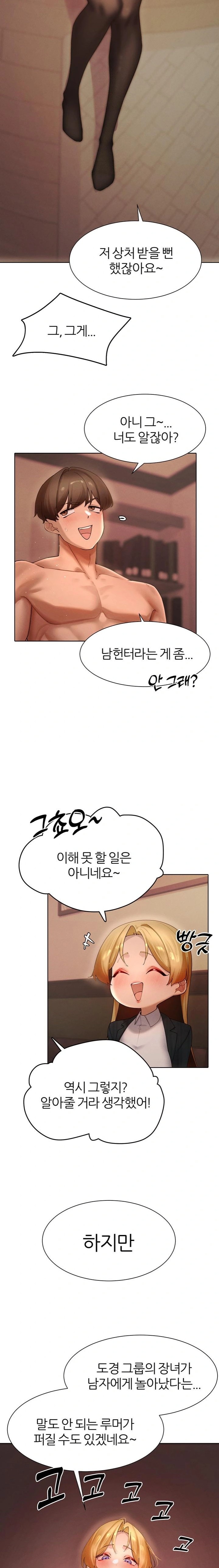 The Protagonist Gets Stronger When He Fucks the Female Hunter Raw - Chapter 55 Page 19