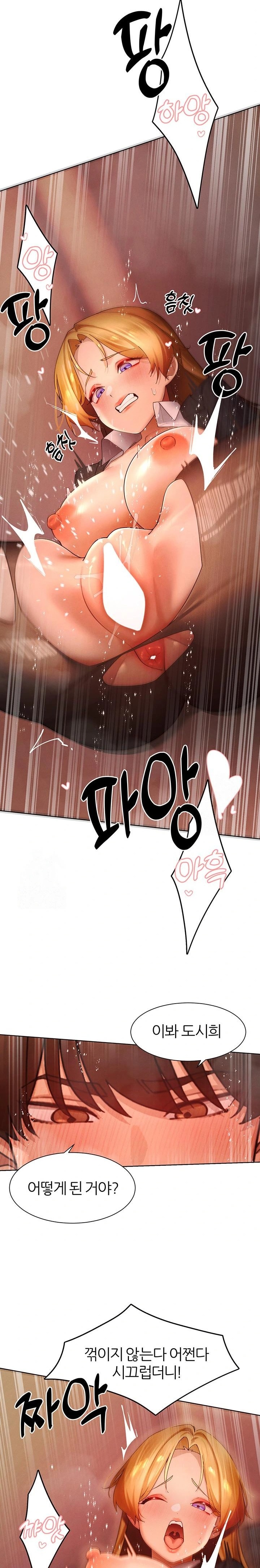 The Protagonist Gets Stronger When He Fucks the Female Hunter Raw - Chapter 56 Page 13