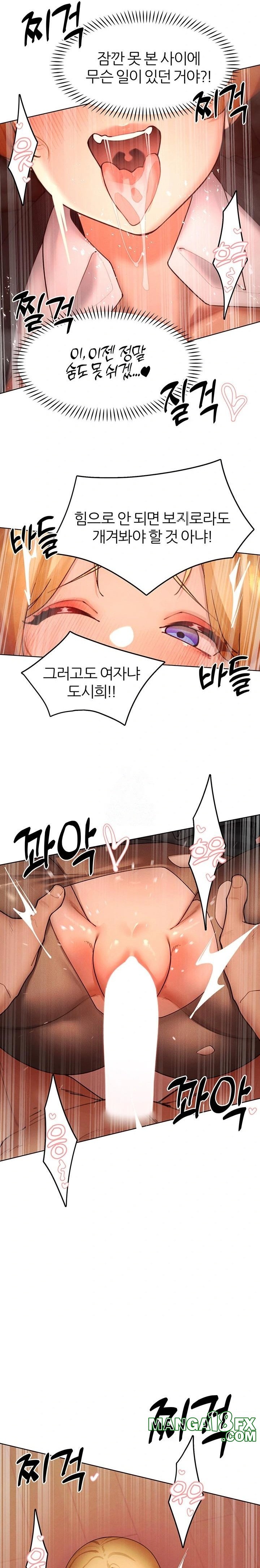 The Protagonist Gets Stronger When He Fucks the Female Hunter Raw - Chapter 56 Page 15