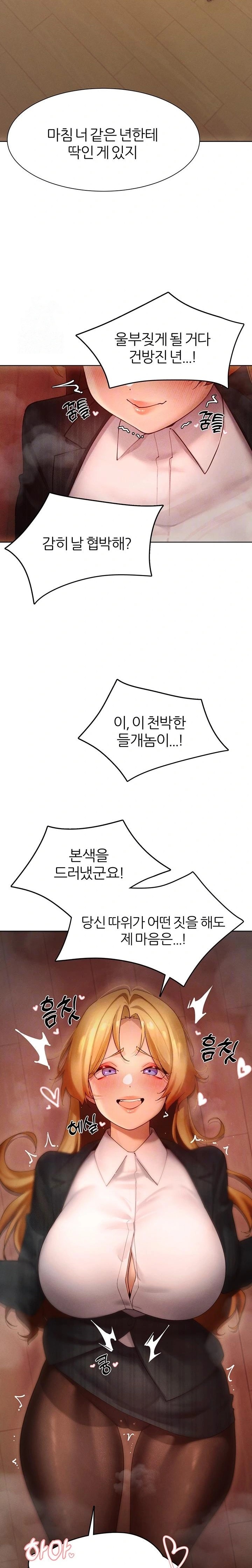 The Protagonist Gets Stronger When He Fucks the Female Hunter Raw - Chapter 56 Page 2