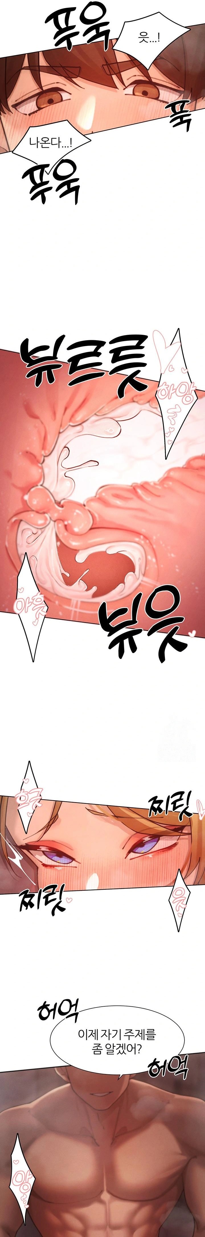 The Protagonist Gets Stronger When He Fucks the Female Hunter Raw - Chapter 56 Page 21