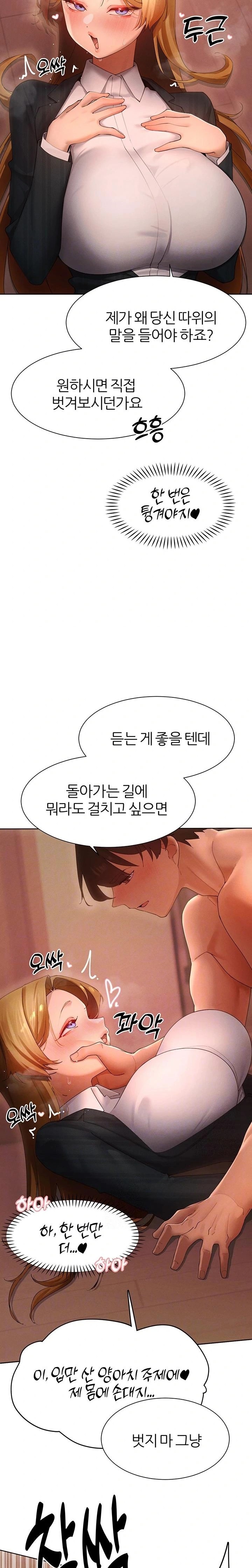 The Protagonist Gets Stronger When He Fucks the Female Hunter Raw - Chapter 56 Page 4