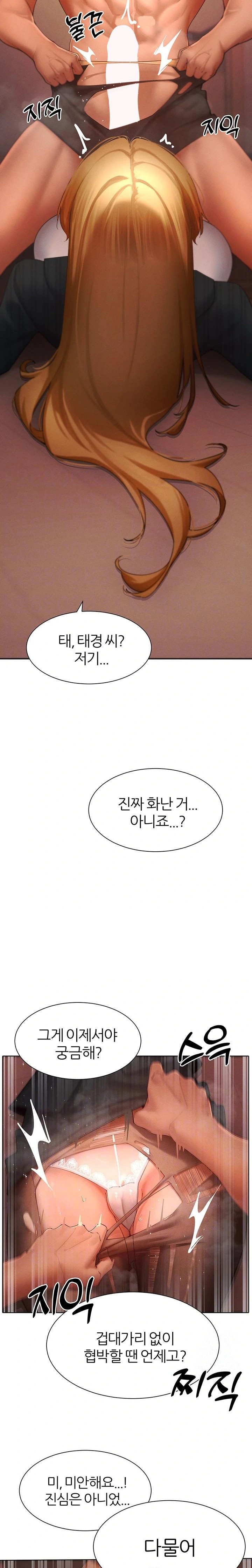 The Protagonist Gets Stronger When He Fucks the Female Hunter Raw - Chapter 56 Page 6