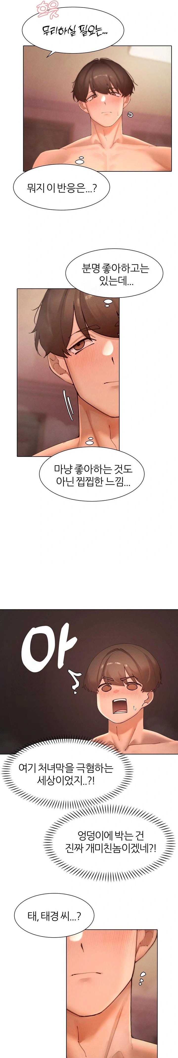 The Protagonist Gets Stronger When He Fucks the Female Hunter Raw - Chapter 57 Page 10