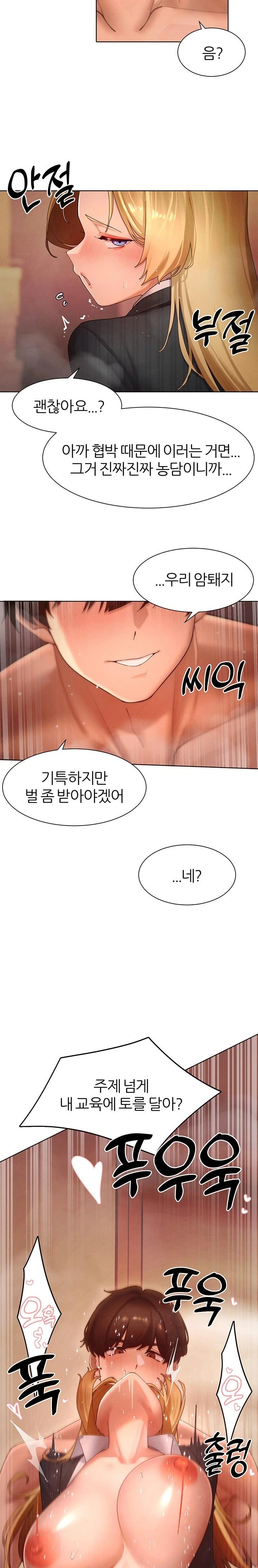 The Protagonist Gets Stronger When He Fucks the Female Hunter Raw - Chapter 57 Page 11