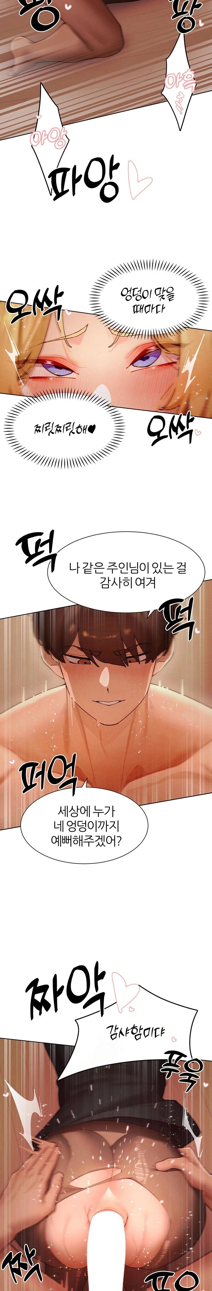 The Protagonist Gets Stronger When He Fucks the Female Hunter Raw - Chapter 57 Page 14