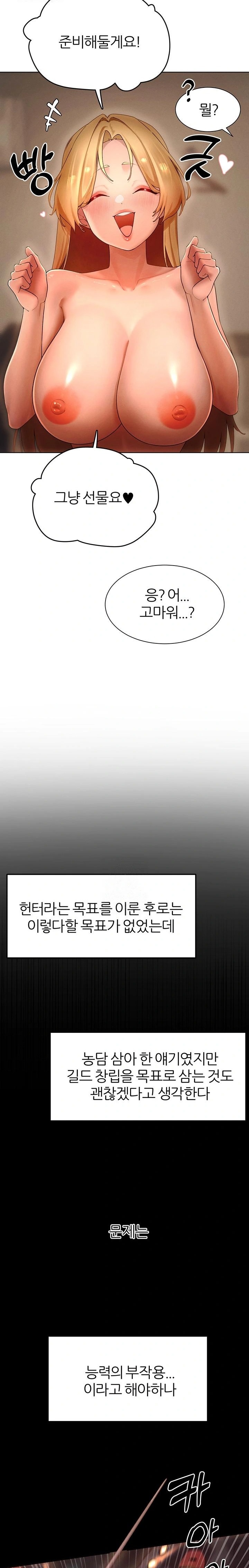 The Protagonist Gets Stronger When He Fucks the Female Hunter Raw - Chapter 58 Page 12