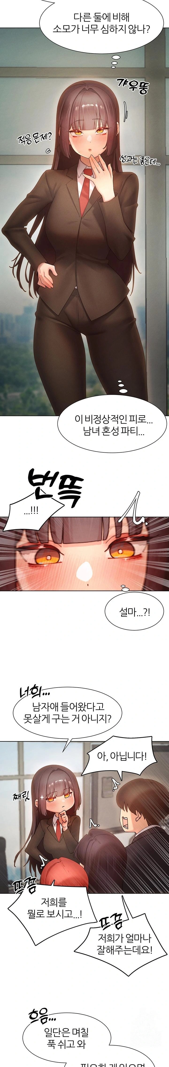 The Protagonist Gets Stronger When He Fucks the Female Hunter Raw - Chapter 58 Page 17