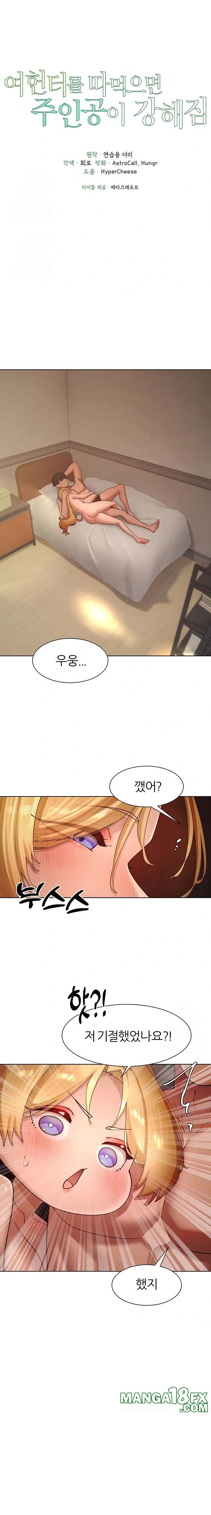 The Protagonist Gets Stronger When He Fucks the Female Hunter Raw - Chapter 58 Page 4