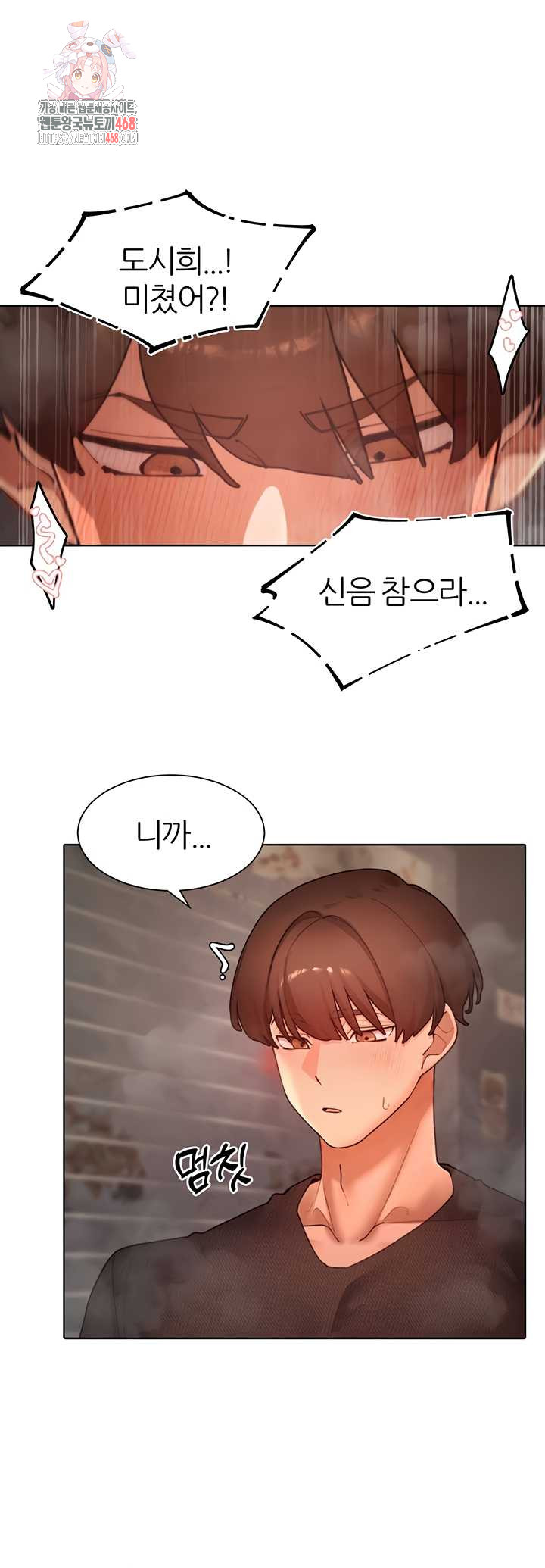 The Protagonist Gets Stronger When He Fucks the Female Hunter Raw - Chapter 63 Page 1