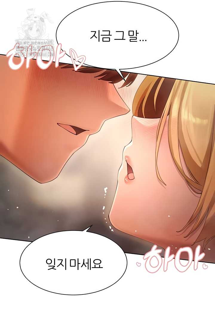 The Protagonist Gets Stronger When He Fucks the Female Hunter Raw - Chapter 63 Page 11