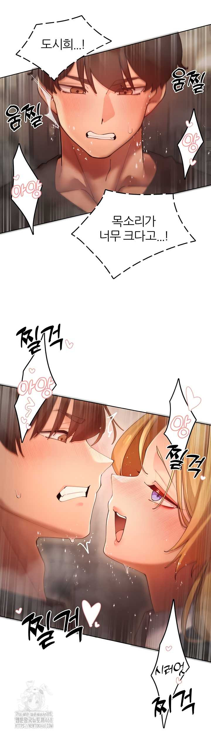 The Protagonist Gets Stronger When He Fucks the Female Hunter Raw - Chapter 63 Page 18