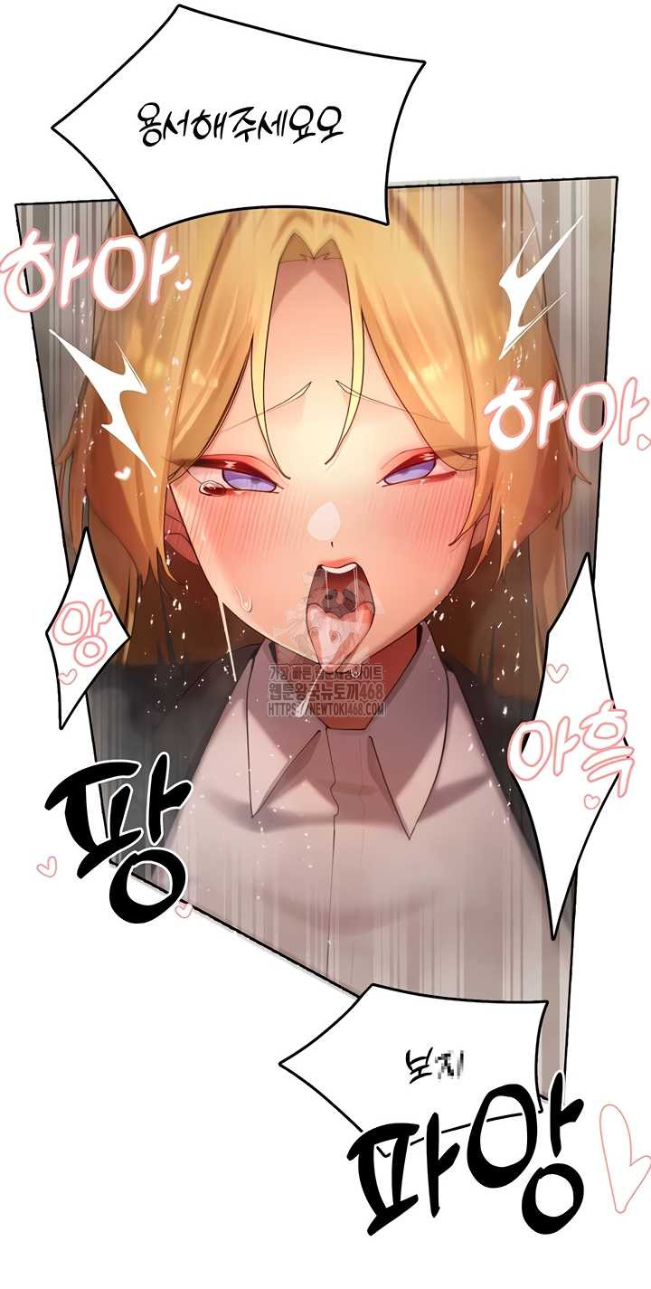 The Protagonist Gets Stronger When He Fucks the Female Hunter Raw - Chapter 63 Page 20