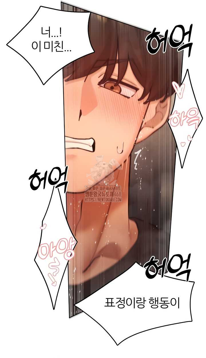 The Protagonist Gets Stronger When He Fucks the Female Hunter Raw - Chapter 63 Page 22