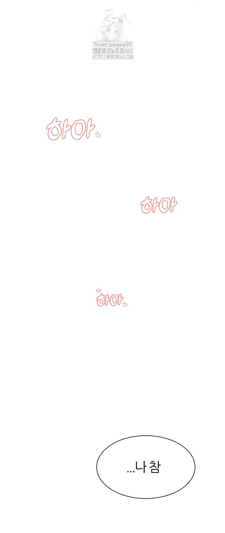 The Protagonist Gets Stronger When He Fucks the Female Hunter Raw - Chapter 63 Page 26