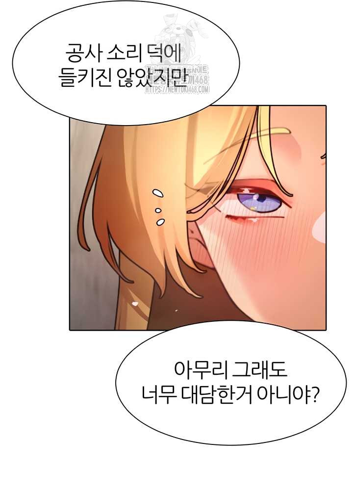 The Protagonist Gets Stronger When He Fucks the Female Hunter Raw - Chapter 63 Page 27