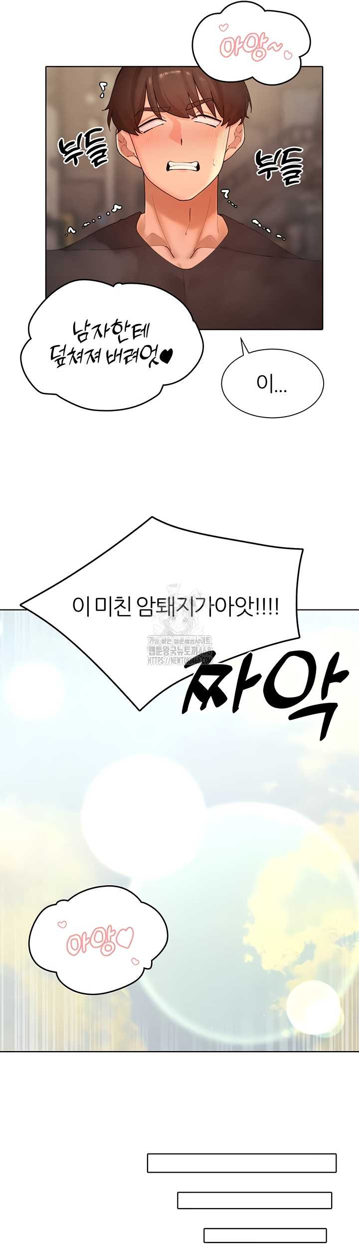 The Protagonist Gets Stronger When He Fucks the Female Hunter Raw - Chapter 63 Page 29