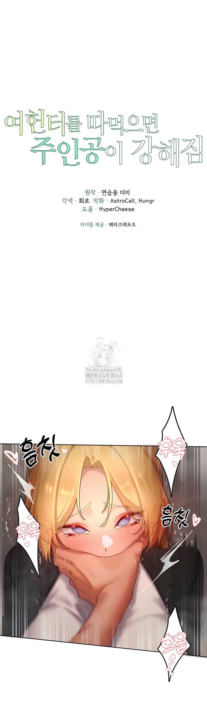 The Protagonist Gets Stronger When He Fucks the Female Hunter Raw - Chapter 63 Page 3