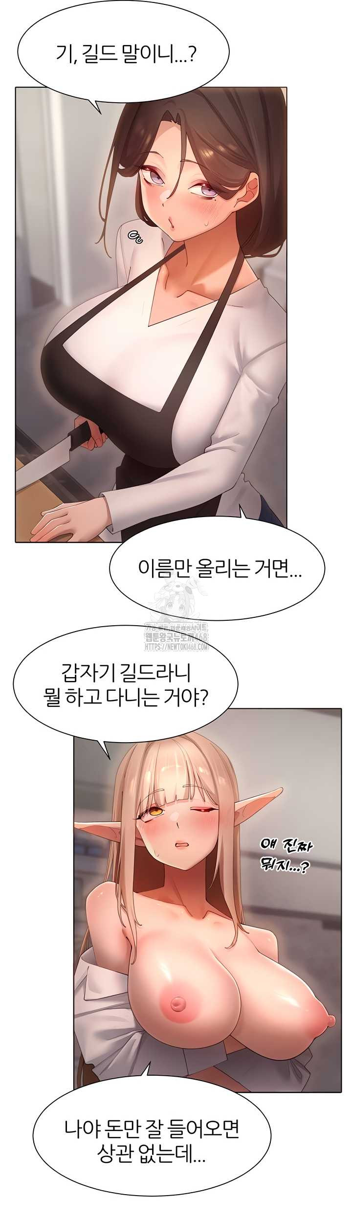 The Protagonist Gets Stronger When He Fucks the Female Hunter Raw - Chapter 63 Page 31