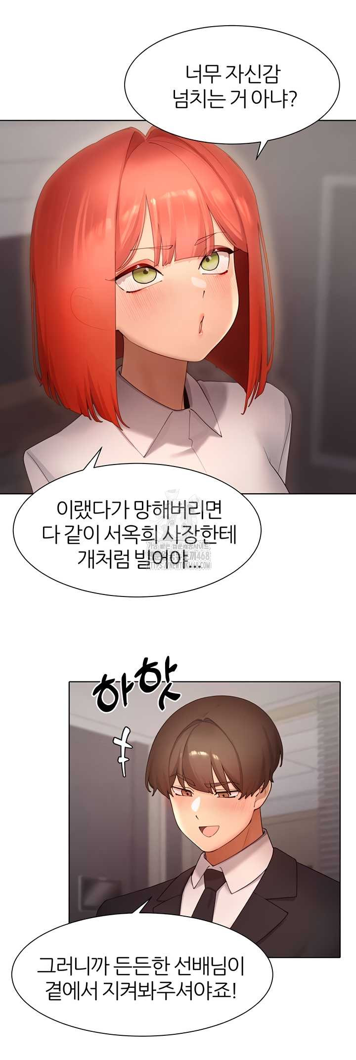 The Protagonist Gets Stronger When He Fucks the Female Hunter Raw - Chapter 63 Page 32