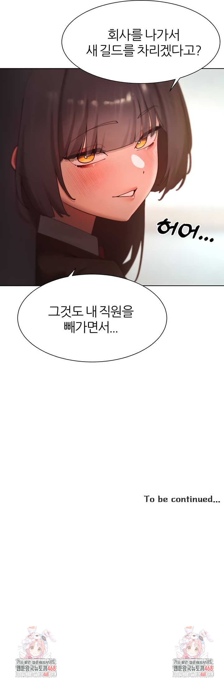 The Protagonist Gets Stronger When He Fucks the Female Hunter Raw - Chapter 63 Page 34