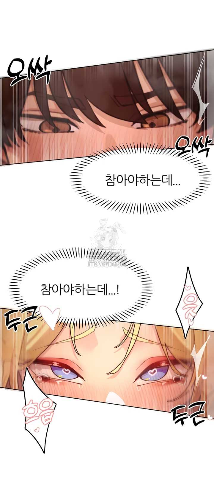 The Protagonist Gets Stronger When He Fucks the Female Hunter Raw - Chapter 63 Page 4